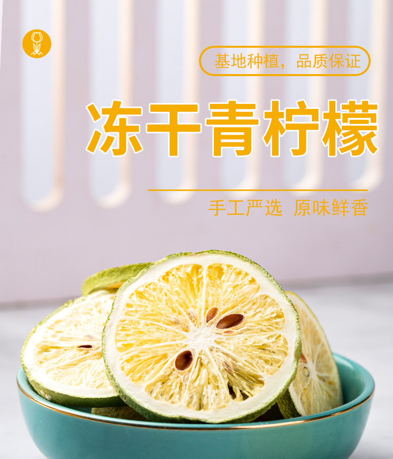 Freeze-Dried Green Lemon Slices (Citrus limon) — Aromatic Cold-Brew Fruit Tea, 500g Bulk quality and texture