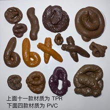 跨境外贸玩具便便创意新奇搞笑玩具整蛊礼物搞怪游戏大便15件仿真