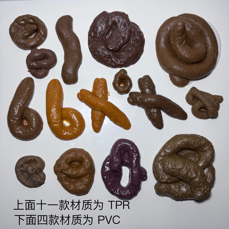 Cross-Border Foreign Trade Toys Poop Creative Novelty Funny Toys Prank Gifts Quirky Games Poop 15-Piece Simulation