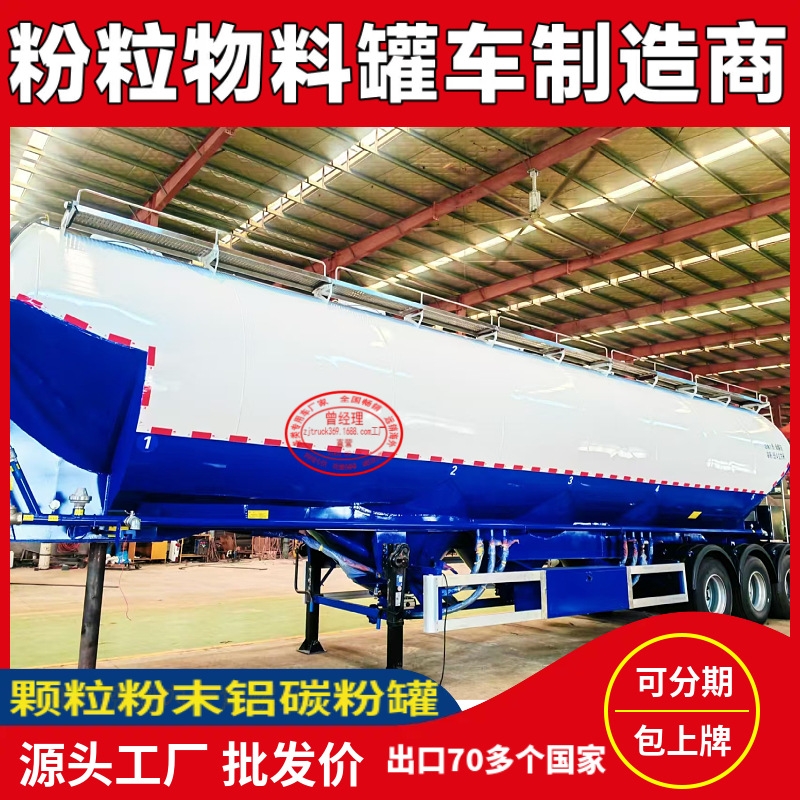 Sinotruk (8X4) 40-Cubic-Meter Bulk Cement and Ash Tanker Truck, Carbon Aluminum Powder Tanker Truck, Powder Material Tanker Truck