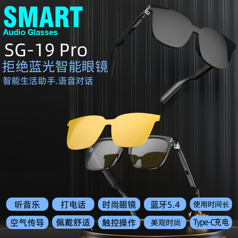 SG19PRO新型サングラス音楽クロスボーダーbluetoothイヤホン多機能聴歌電話スマートbluetoothメガネ|undefined