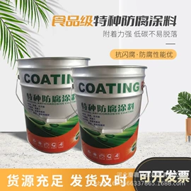 防腐涂料;保温隔热材料;金属漆