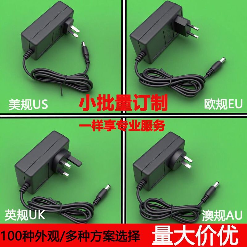 5V1A 6V1A 5V2A 9V1A 12V1A 12V2A 24V1A电源适配器欧规美规英规|undefined