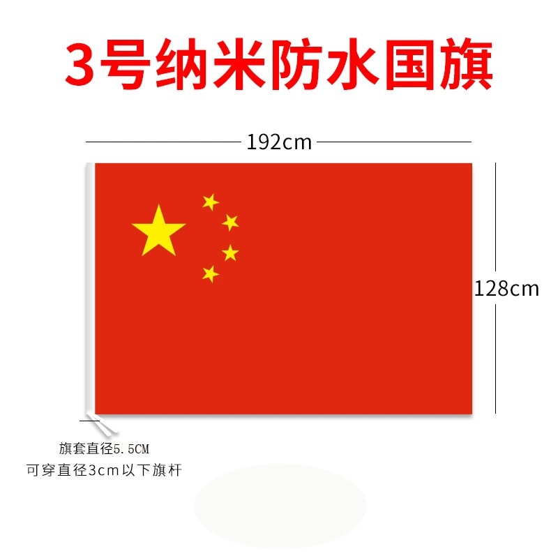 小国旗小红旗小号8号7号五星红旗带杆国庆活动手持旅游拍照道具|undefined