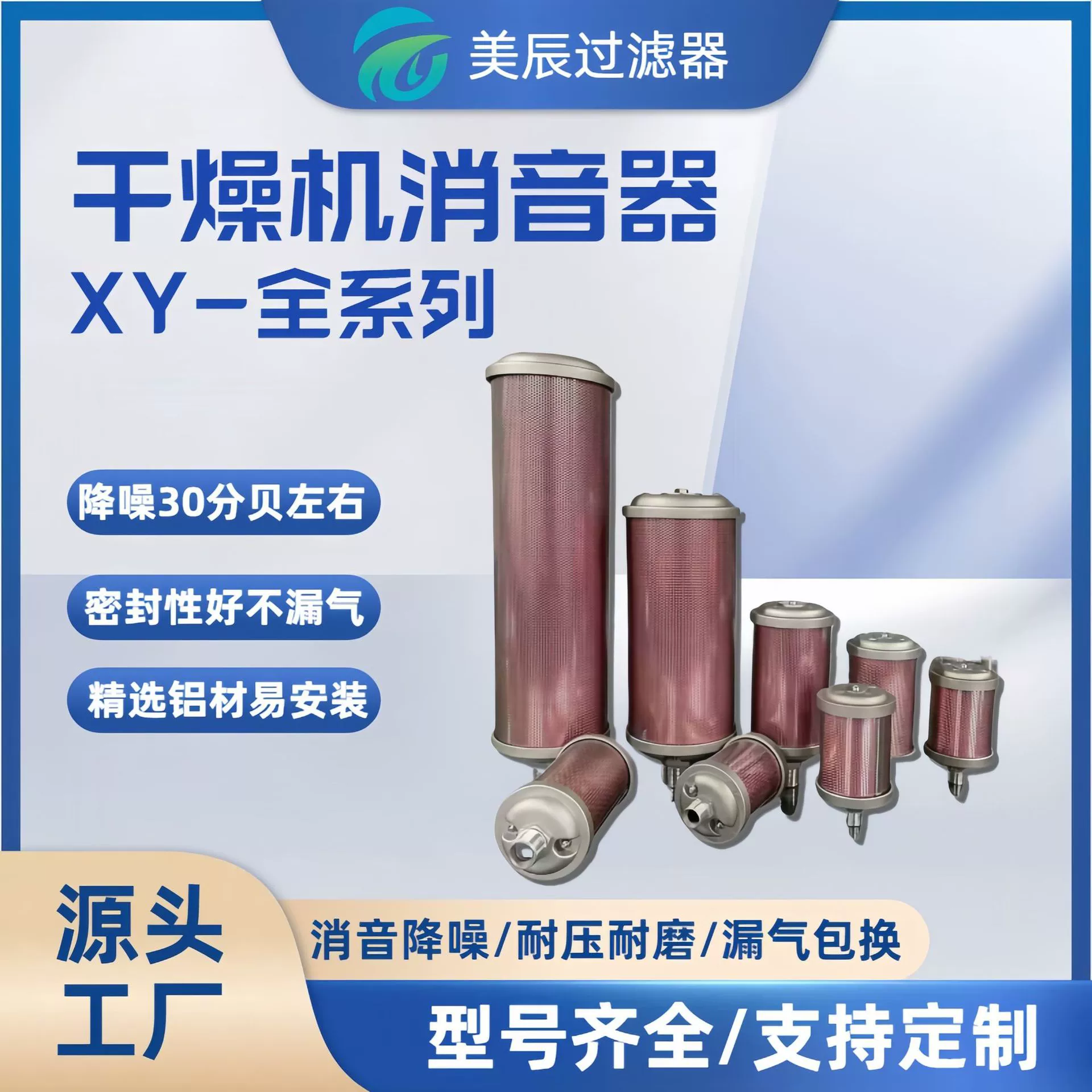 Комплектующие для воздушного компрессора Пневматический глушитель XY-05/07 Воздушный компрессорный компрессорный воздушный насос сушилка выхлопная труба сушильная машина глушение звука