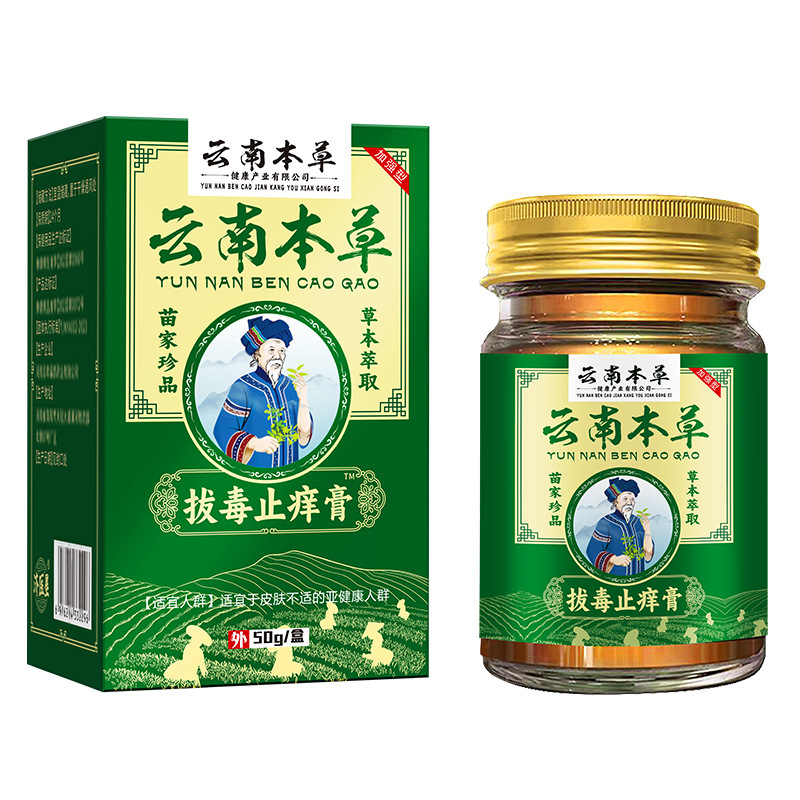 吉医星製薬 毒素除去・かゆみ止め・抗菌・かゆみ止め王 足の水疱・皮むけ・かゆみ止め 工場在庫|undefined