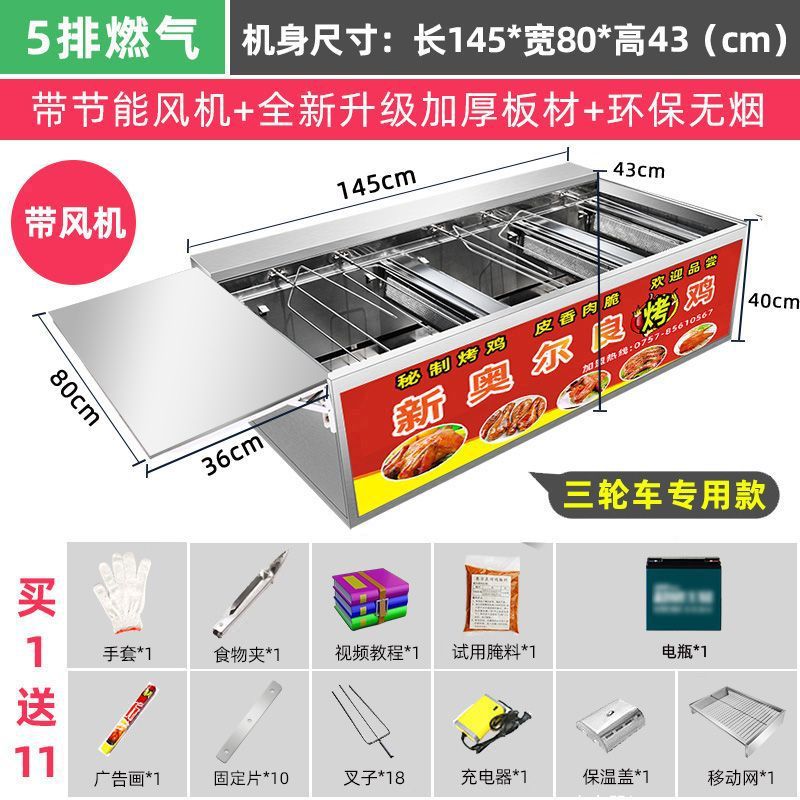 Gas sin humo horno de pollo carro de mano roca automática comercial triciclo horno horno de gas de Orleans