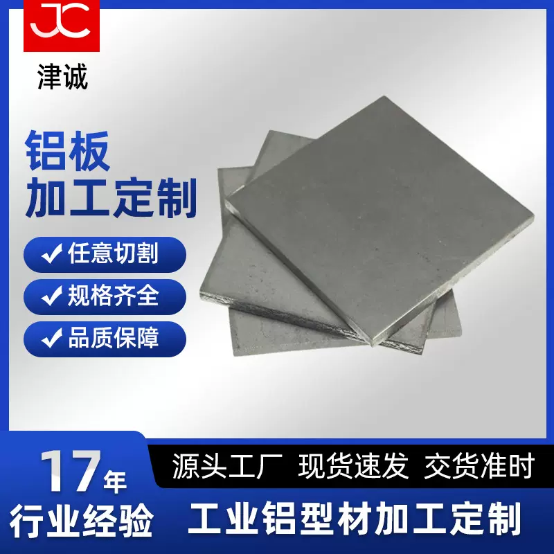 5052铝板加工折弯定制6063铝板激光切割1060铝合金任意切零铝型材