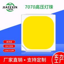 EMC7070����10W��܇����LED����30V�׹����5W7W 7070led�NƬ