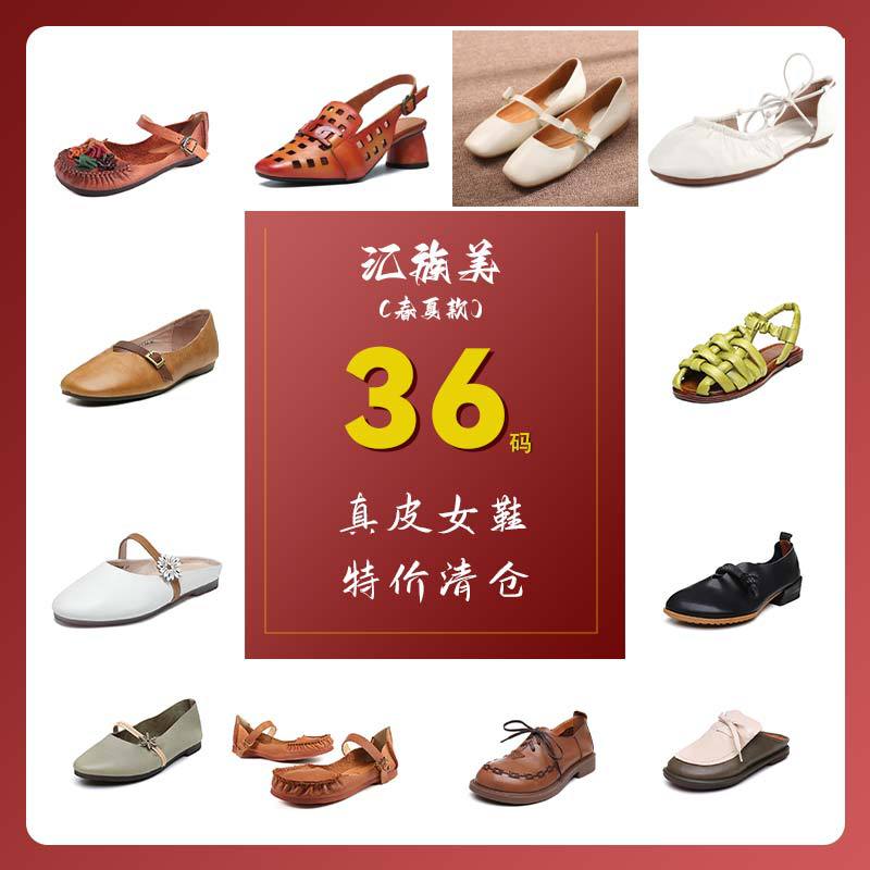 [Special clearance price