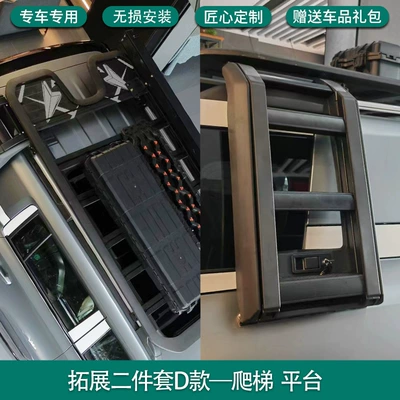 schoolbag decoration appearance kit, Roof rack - aw-platform-expansion-ladder-two-piece-set-bj30