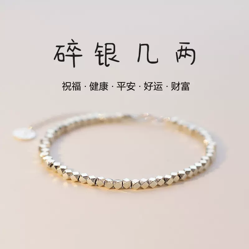 碎银几两福牌碎银子手链女生手饰ins小众设计感闺蜜热销