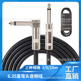 6.5音频线  电吉他连接线  吉他贝斯声卡电子鼓音响屏蔽降噪线