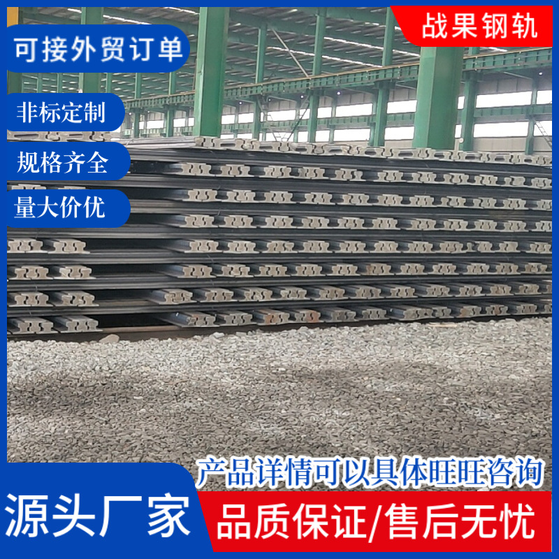 厂家销售钢轨车轨道路轨车间运输行车轨道起重机钢轨铁轨
