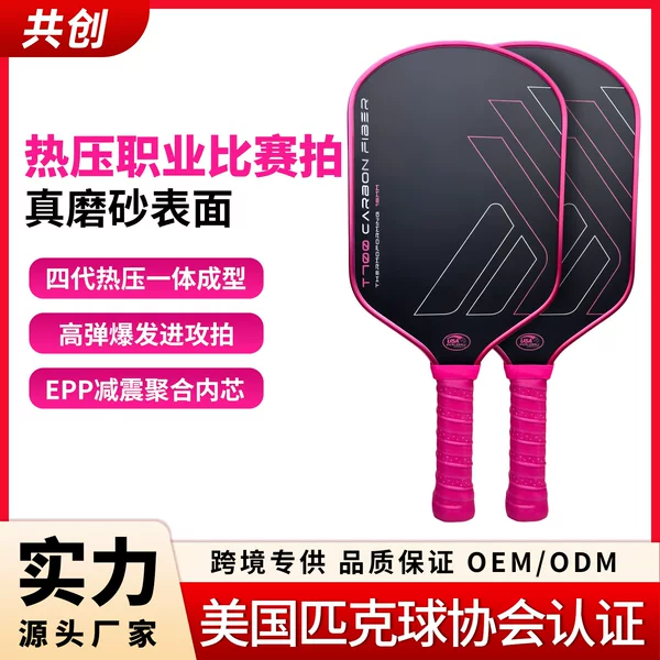 Source factory pickleball racket T700 honeycomb core racket carbon fiber competition-grade defensive pickleball racket wholesale