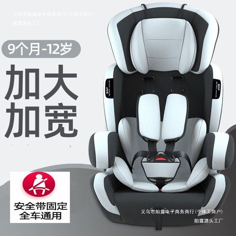 Child Seat for Cars for Infants Aged 9 Months to 12 Years Old, Simple and Portable, Can Sit and Lie Down, Gray