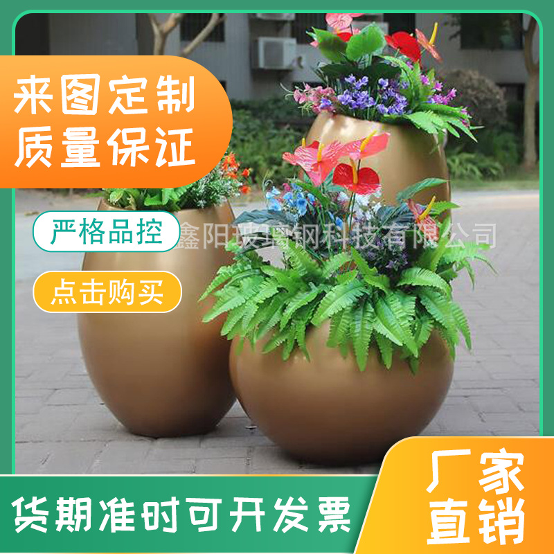 现代简约玻璃钢花盆 商场酒店美陈玻璃钢花盆组合款式多样可定 制|ms