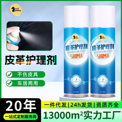 皮衣护理真皮夹克油上色翻新黑色皮革清洁剂专用去污上光保养油|ms