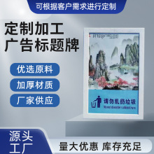 厂家批发广告牌展示牌a4广告牌电梯广告框海报框圆角洗手间展示框