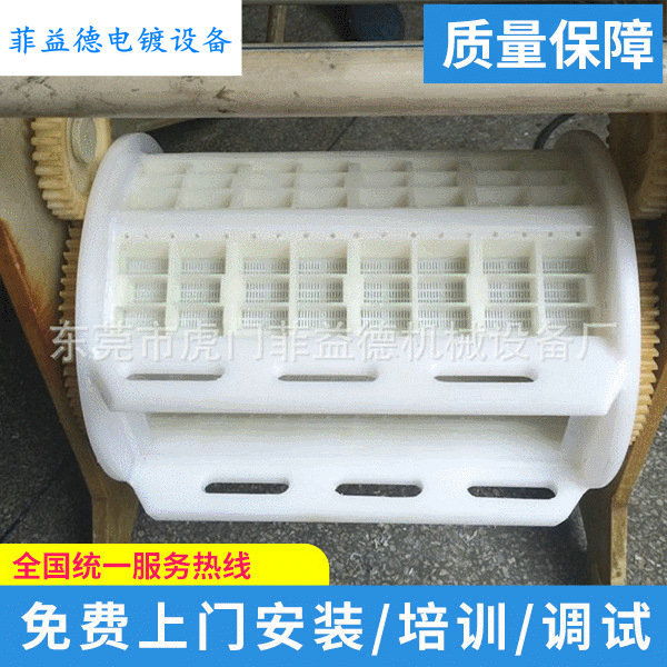 销售 电镀精密滚桶 电镀铁芯电镀滚桶