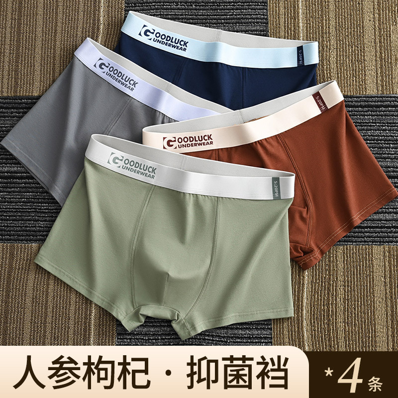 Wolfberry Care Men's Underwear Modal Antibacterial Breathable Anti-Moisture Four-Corner Awakening Beast Give Your Boyfriend Multiple Packs