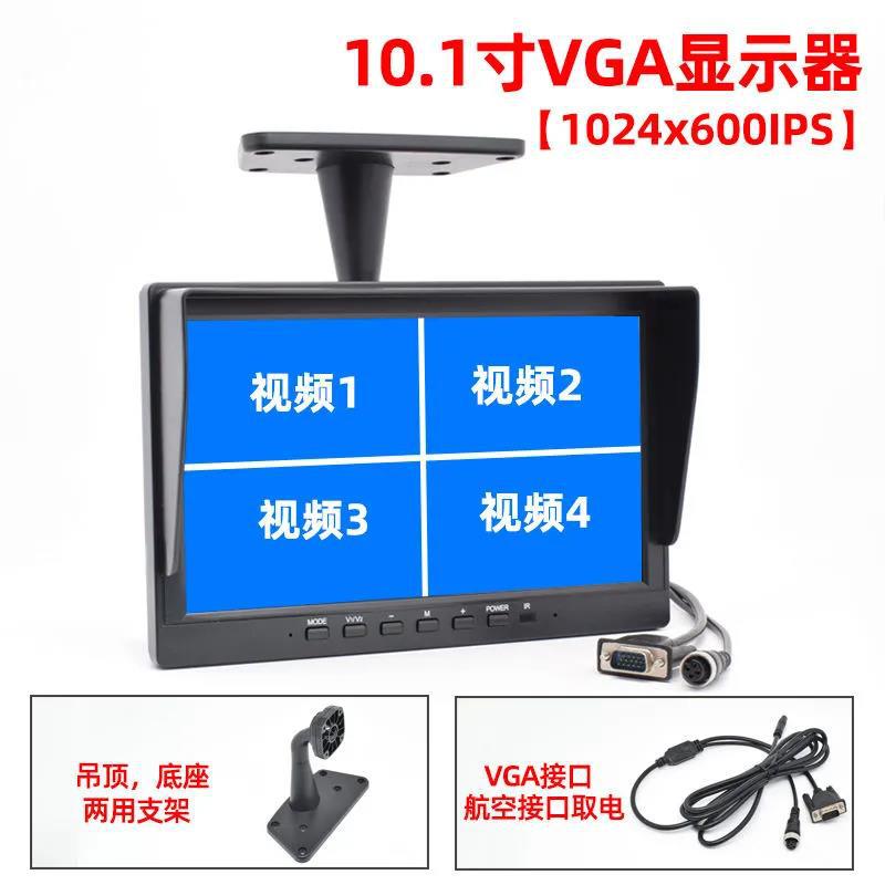 Truck Reversing Camera 10inch Vertical AHD/CCD High-Definition Display with Aviation+VGA Interface LCD Screen