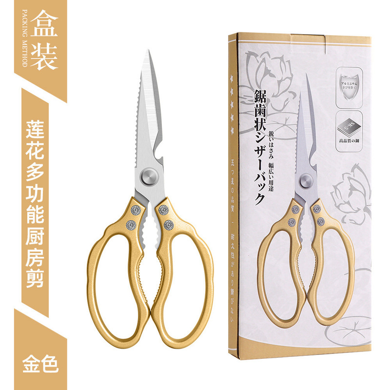 林太作厨房剪刀不锈钢强力加力剪刀轻奢家用剪刀厂家直销SK5|undefined