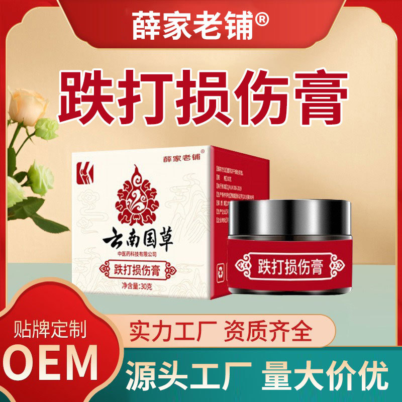 薛家老铺跌打损膏伤腰腿膝盖关节疼膏肌肉痛韧带拉伤活络膏扭伤贴