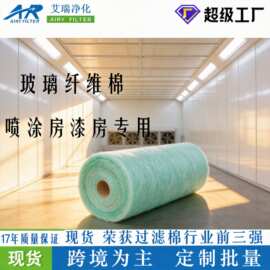 优选批发绿白玻璃纤维棉 喷漆房漆雾过滤棉 漆雾毡 阻漆网 蓬松毡