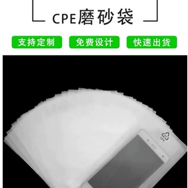 塑料自封袋;其他塑料薄膜;包装产品定制