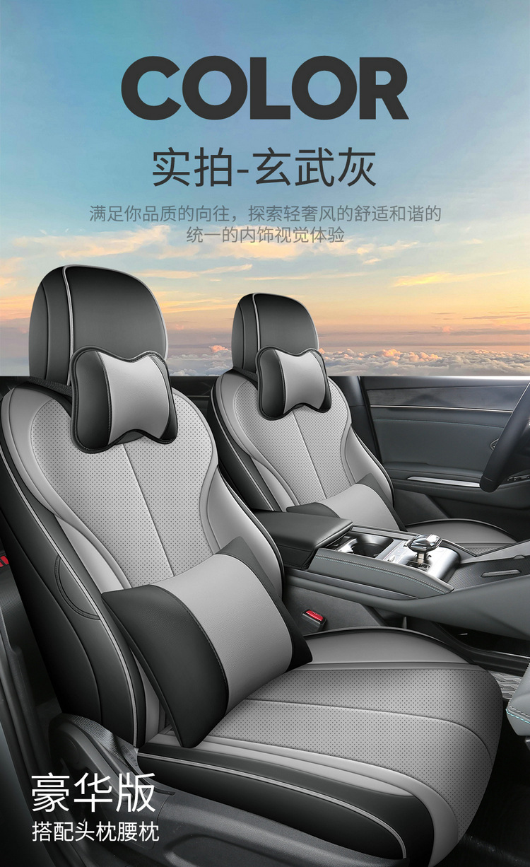 2025 Dm-I Intelligent Driving Edition 80Km Leading Model Qin L Car Seat Cover Full Surround Leather Four Seasons Seat Cushion