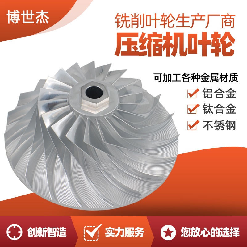 江苏厂家 增氧机叶轮 不锈钢立式多级泵叶轮 排风扇叶轮