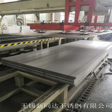 江苏厂家不锈钢板供应商430BA不锈钢卷板430不锈钢光亮板可定开