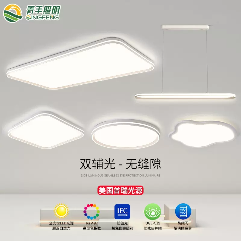 普瑞吸顶灯高级感客厅灯大厅主灯超薄护眼led高亮卧室灯中山灯具