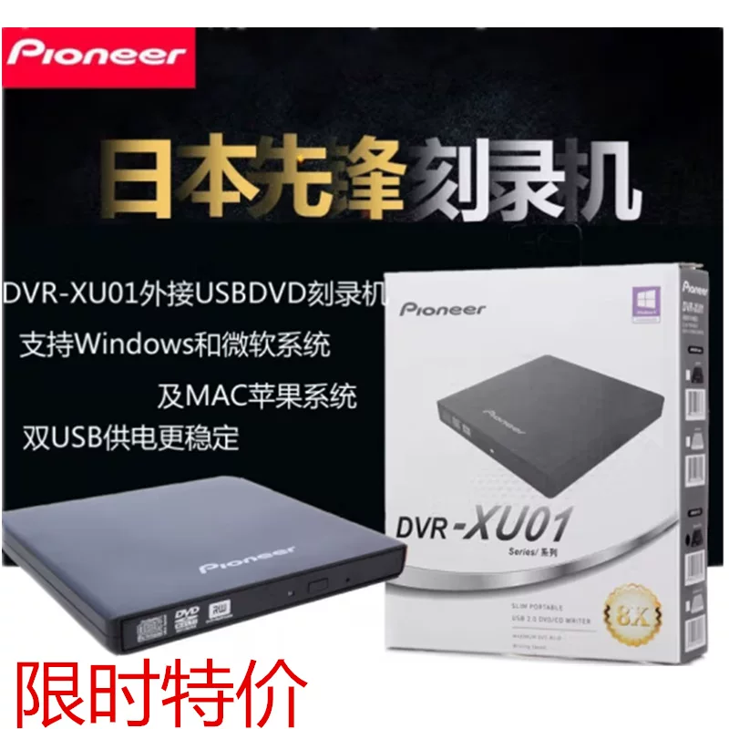 Pioneer внешний регистратор DVR-XU01 внешний DVD привод USB компьютер универсальный