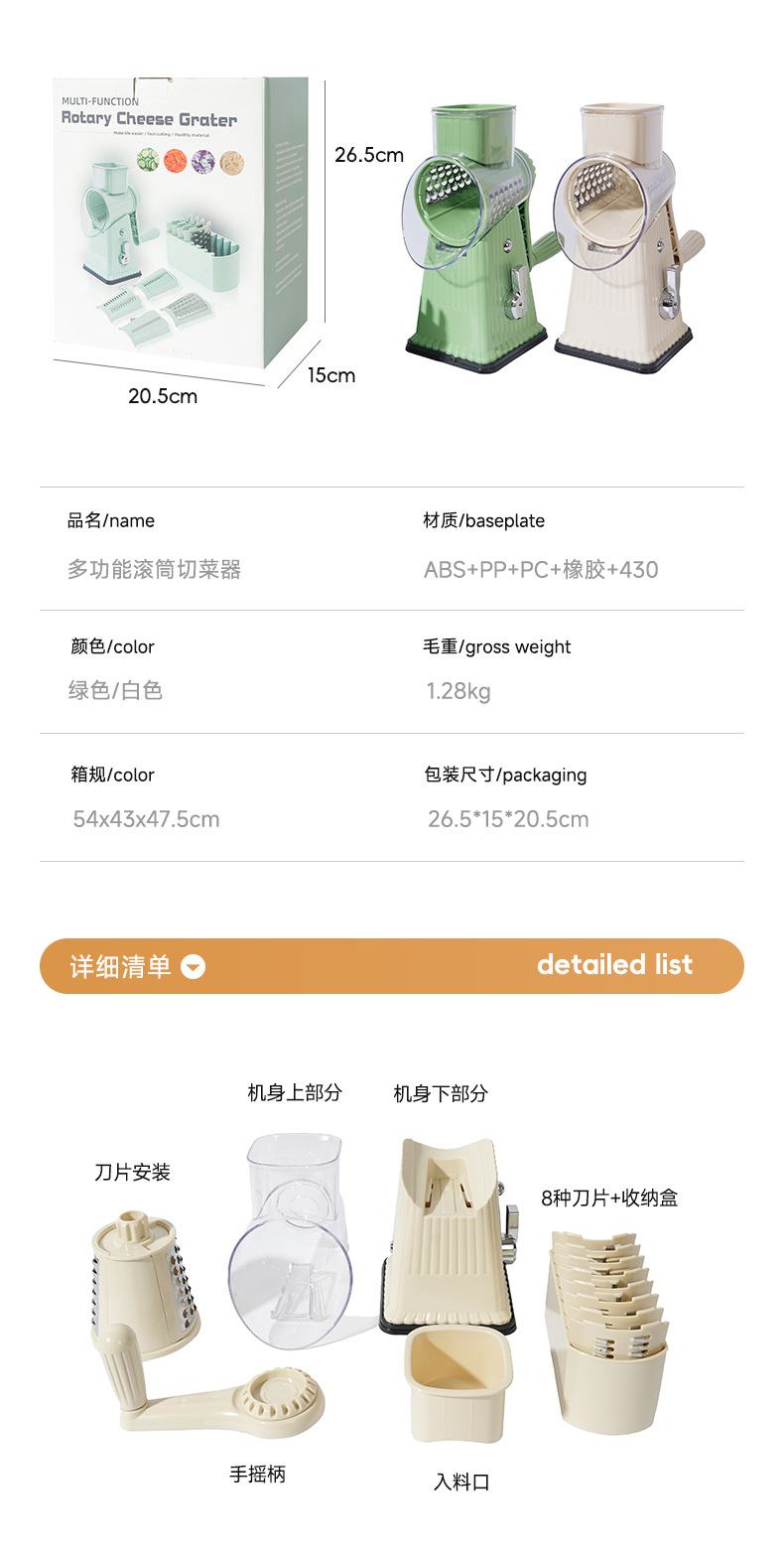 跨境多功能滚筒切菜器手摇便捷厨房切丝神器蔬菜土豆切片机切丝器