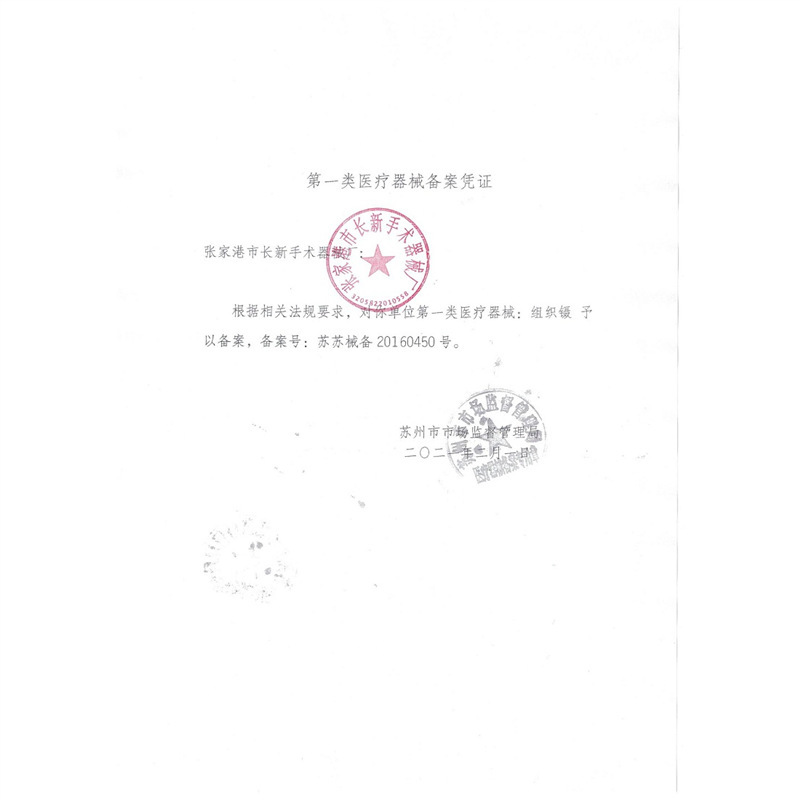 Medical tissue stainless steel has tooth anti -slip ophthalmology…