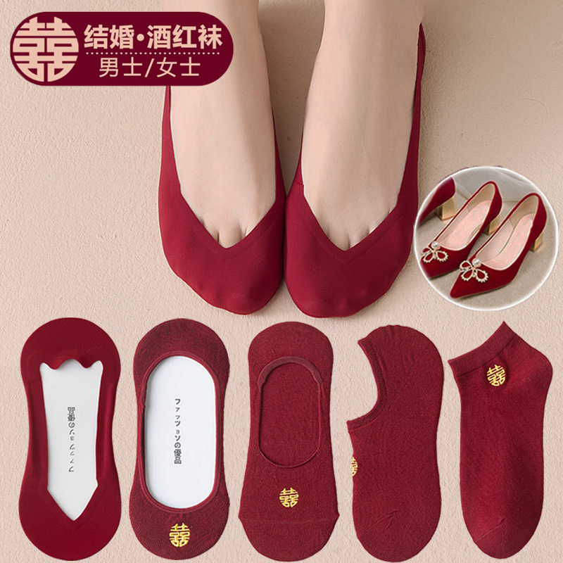 Red Men and Women Pair of Wedding Boat Socks Invisible Shallow Mouth Non-Slip Bride and Groom Wedding Socks High Heels Wedding Shoes Red Socks