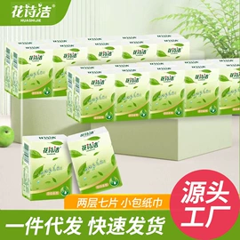 手帕纸;抽纸;餐巾纸