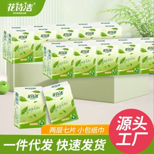花诗洁 (Оптовые продажи), носовой платок, небольшая сумка, бумажные салфетки, туалетная бумага для школьников и студентов