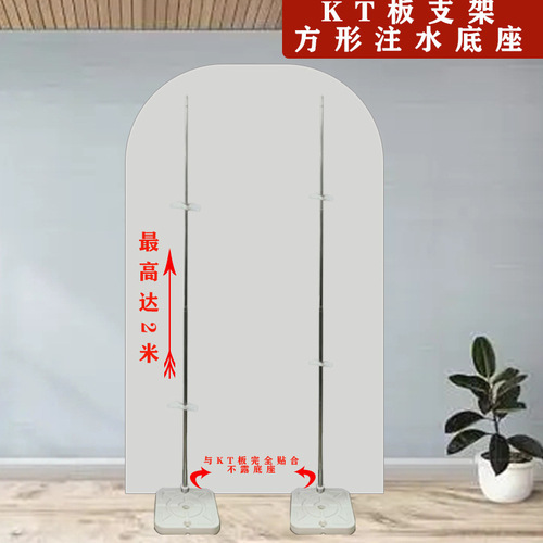 35cmKT board bracket base balloon wedding birthday party background decorative balloon arrangement water-filled square base