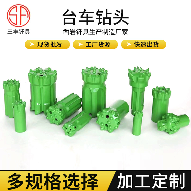 柱齿钻头 台车钻头四齿冷压钻头丝扣 凿岩配件潜孔凿岩钻头