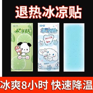 Cooling Patch, Cool Summer, Relieve Heat and Refresh Students, Cool down Adult Mobile Phone, Military Training, Cheap Mosquito Repellent Liquid