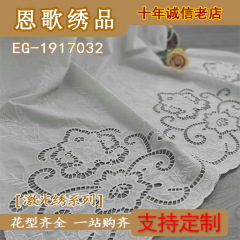 EG-1917032-AB エッジコットンレーザースカート刺繍生地両面刺繍レーザー刺繍