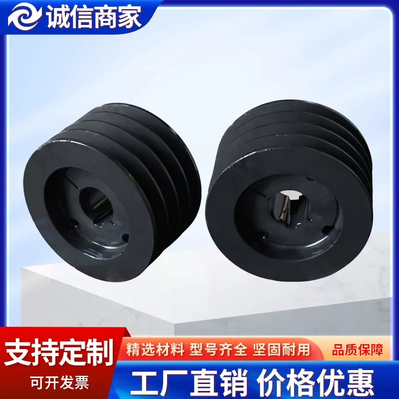 双槽三槽多槽锥套皮带轮电机拆卸方便V型锁紧欧标spb锥套皮带轮