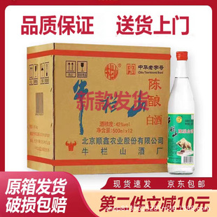 ţ��ɽ42���� 500ml12ƿ ��������^���� ��ţ��������ԭ����]