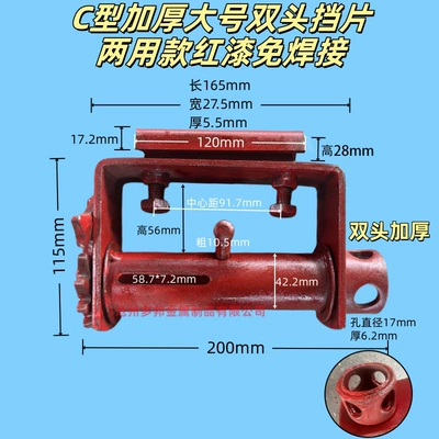 Truck Rope Tighteners, Fine-Toothed — Other Car Modifications - c-type-heavy-duty-double-ended-baffle-dual-purpose-red-lacquer-finish-weld-free-installation