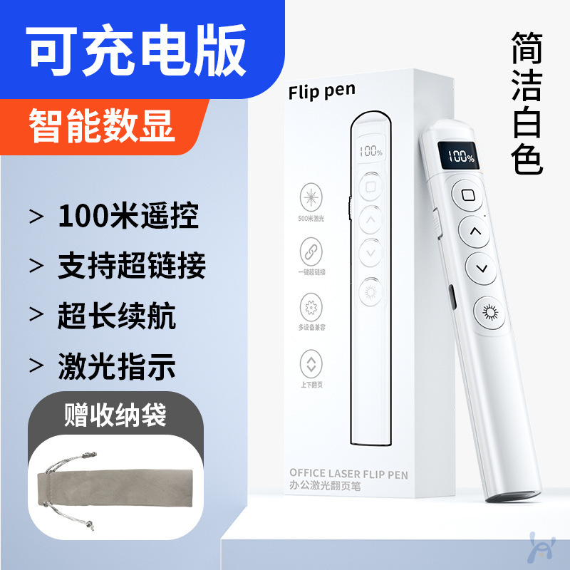 レーザーページめくりペン充電多機能教鞭ペン教育デモビジネスPPT講演赤色リモコンペンメーカー|undefined
