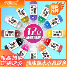 ���I���h������12ɫ30ML�����������a��Һ��ˮ����oζ������īˮ