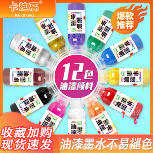 ���I���h������12ɫ30ML�����������a��Һ��ˮ����oζ������īˮ